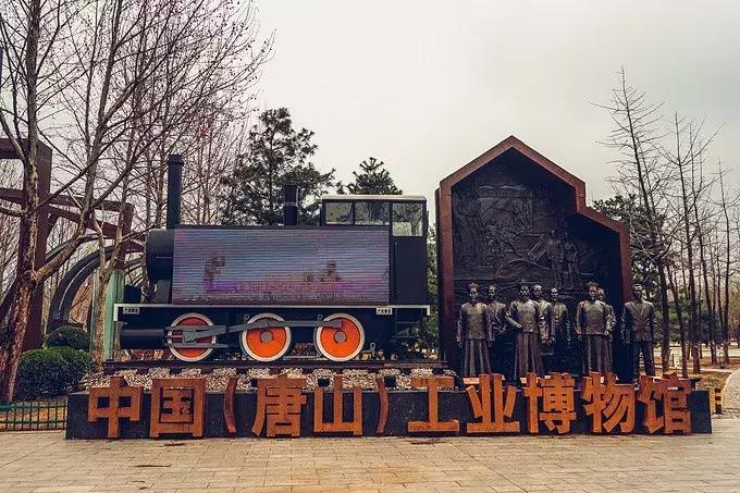 唐山一座即将崛起的超级文旅城,唐山文旅基地在哪个区