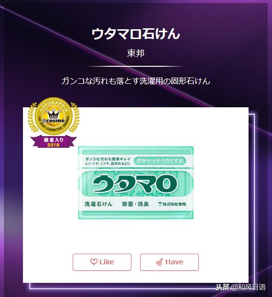 日本美妆大赏cosme面膜,日本美妆大赏cosme2022