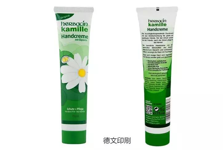 herbacin贺本清小甘菊经典手霜,德国贺本清小甘菊护手霜无香款