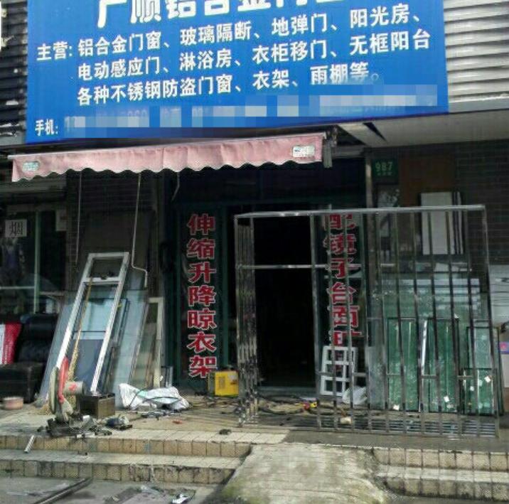 300元左右铝合金门窗,300元一米的铝门窗