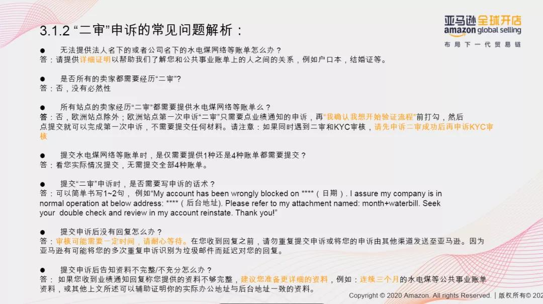 亚马逊开店新手怎么注册,亚马逊注册审核要多久