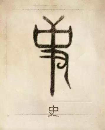 快来测试一下自己的姓氏图腾,姓贾姓氏图腾高清大图