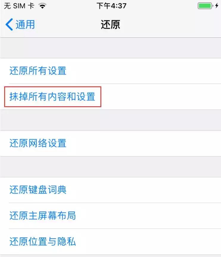 苹果不停弹出验证appleid,苹果总是跳出旧id怎么办