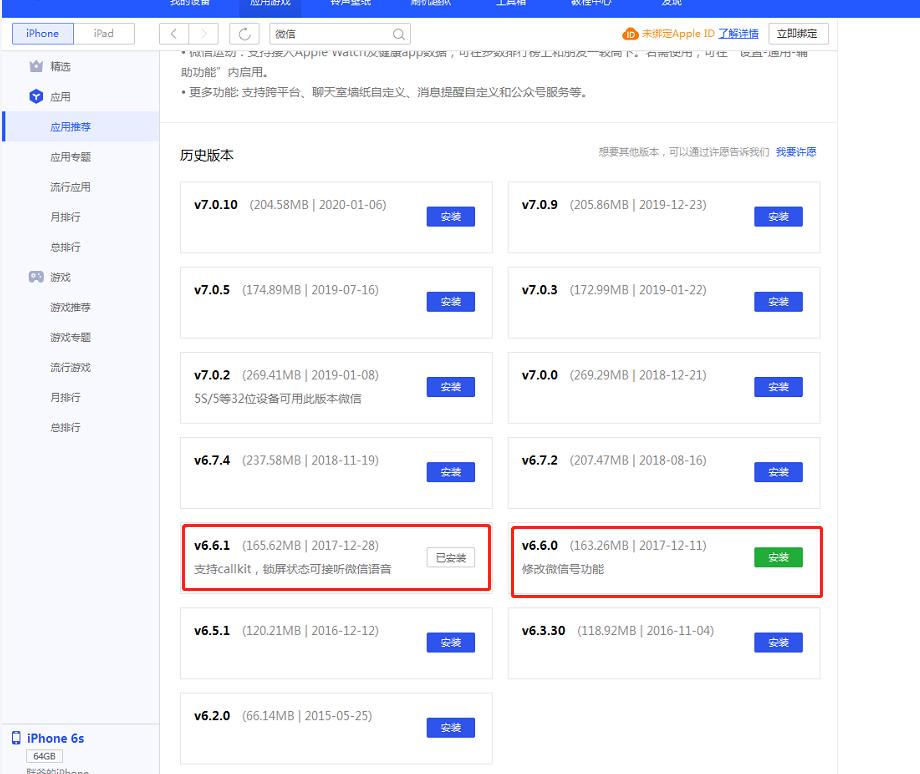 怎样让微信被恢复到旧版本,微信漂流瓶下线了可以恢复吗
