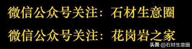 山东白麻石材多少钱一平方,山东几大石材产地