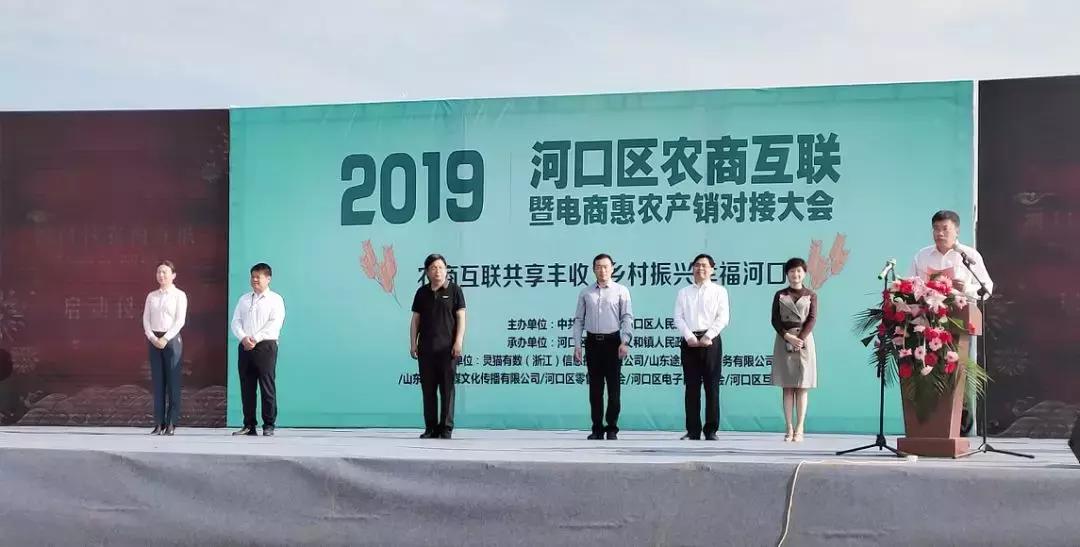 2022农商互联大会,农商互联产销对接