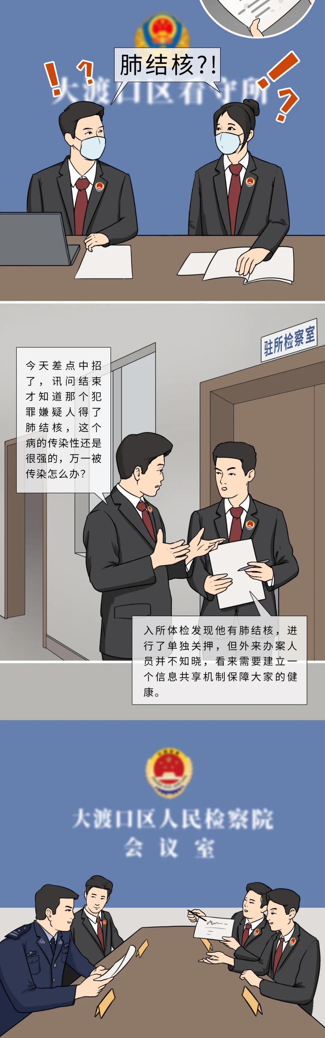 抓捕有传染病的嫌疑人关注事项,犯罪嫌疑人有传染病怎么办