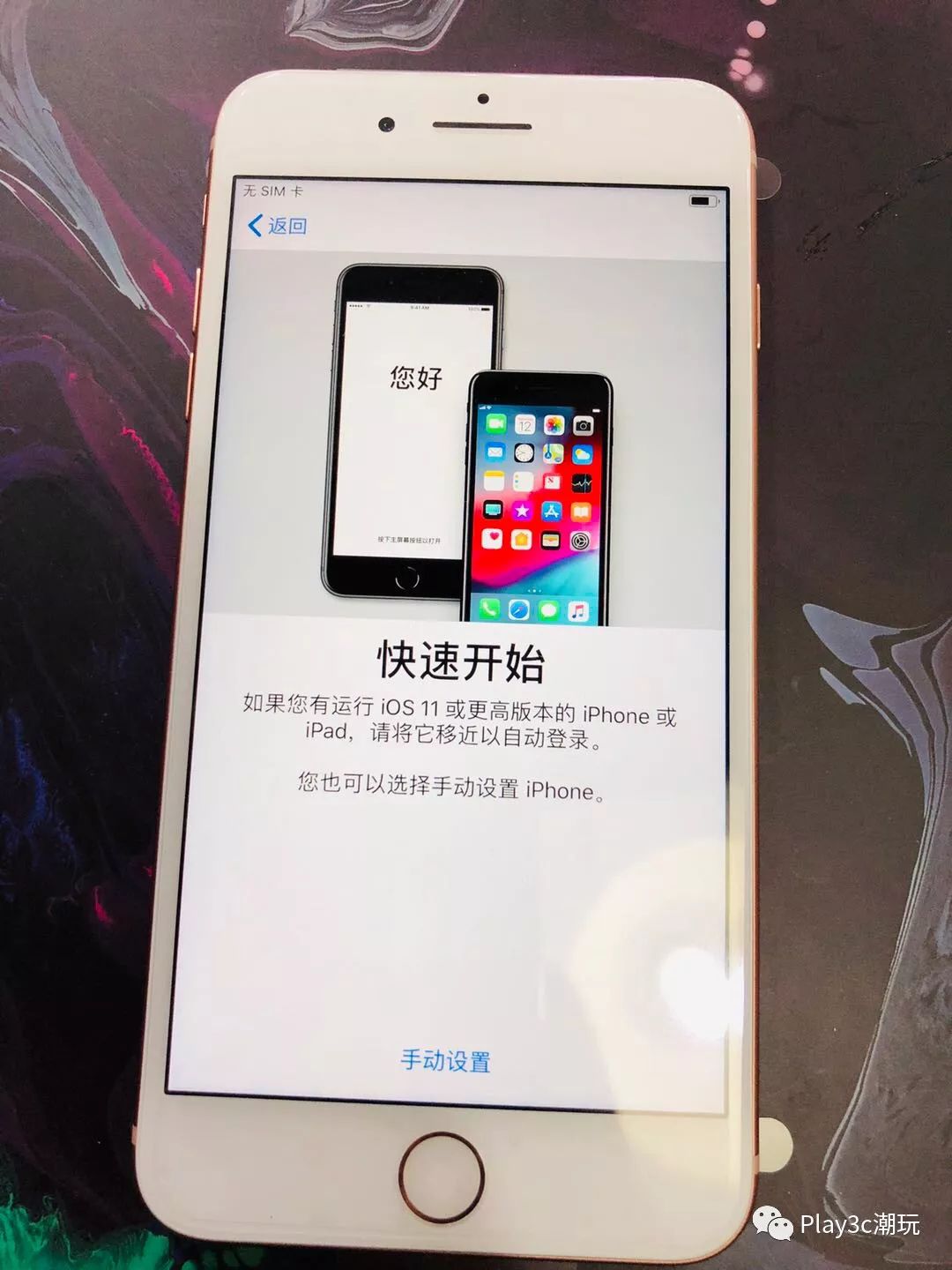一台iPhone应该如何正确被激活？