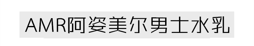 男士十大公认好用的水乳,男士水乳套装控油补水保湿三件套