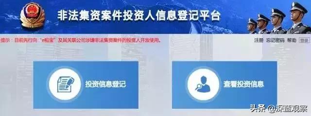 晋商贷法院怎么判,晋商贷35名涉案人员被起诉