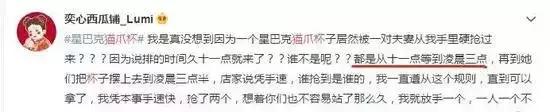我在凌晨四点，为了199的杯子和人大打出手