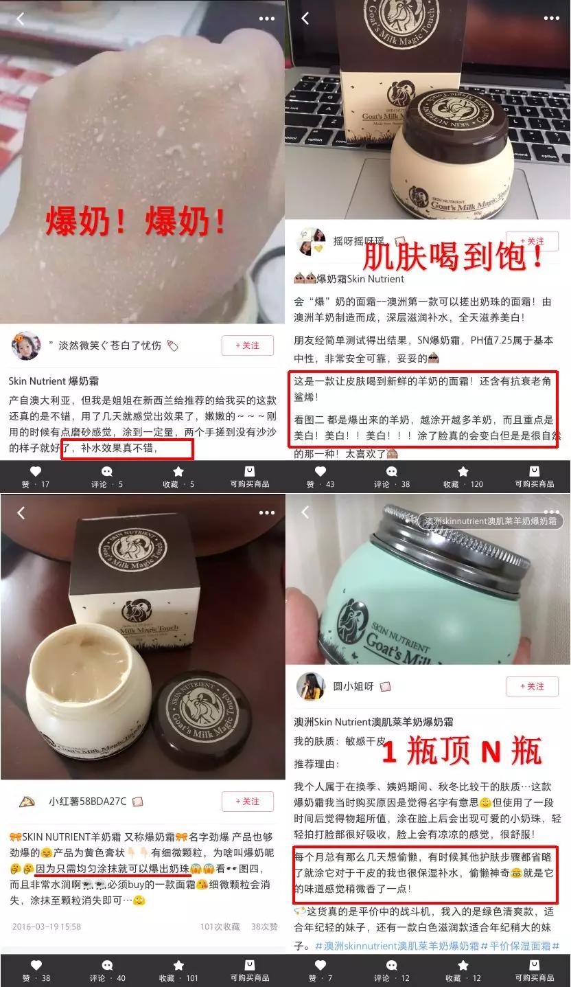 澳洲爆火的神奇爆奶霜，秋冬季有它就够了，一搓爆奶