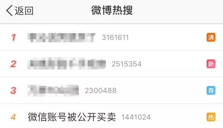 新注册的微信号提示谨防诈骗,警惕骗子盯上你的微信号