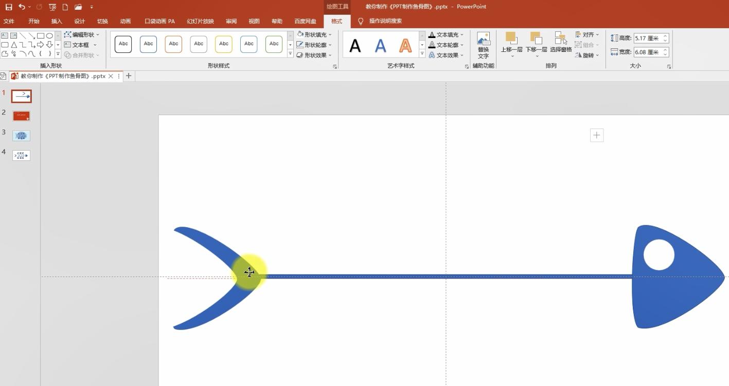 ppt制作鱼骨分析图，用对鱼骨图，事半功倍效率高