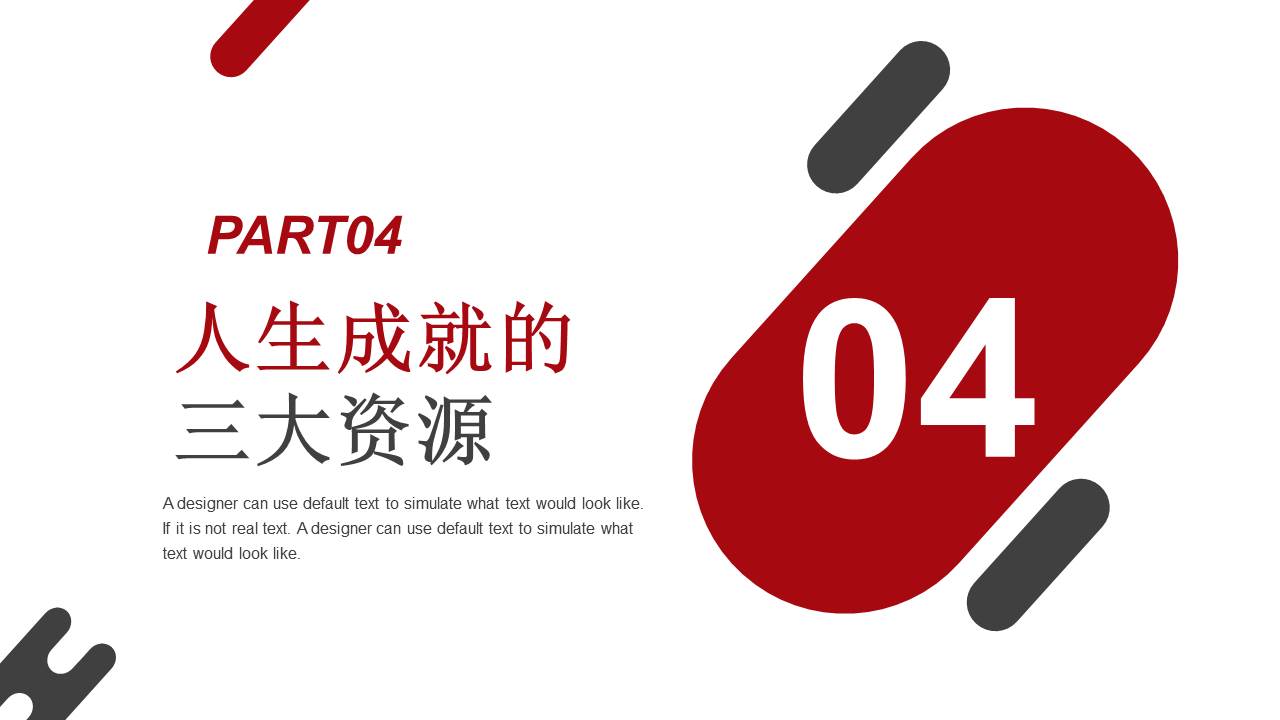 大学生职业生涯规划ppt完整,护士职业生涯规划ppt完整版成品