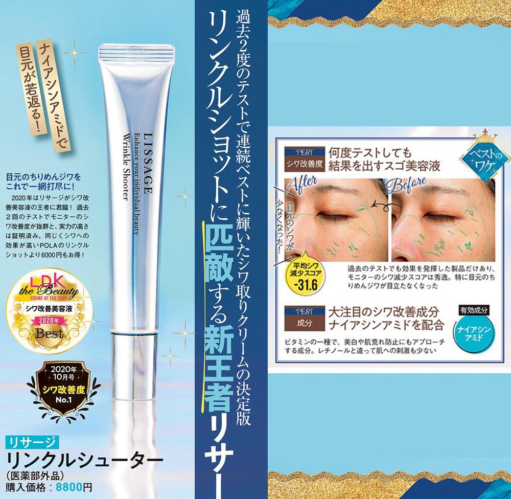 新年护肤彩妆，日杂《LDKTheBeauty》教你机智买