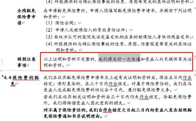 保险事故处理知识普及,新手怎么了解保险理赔事宜