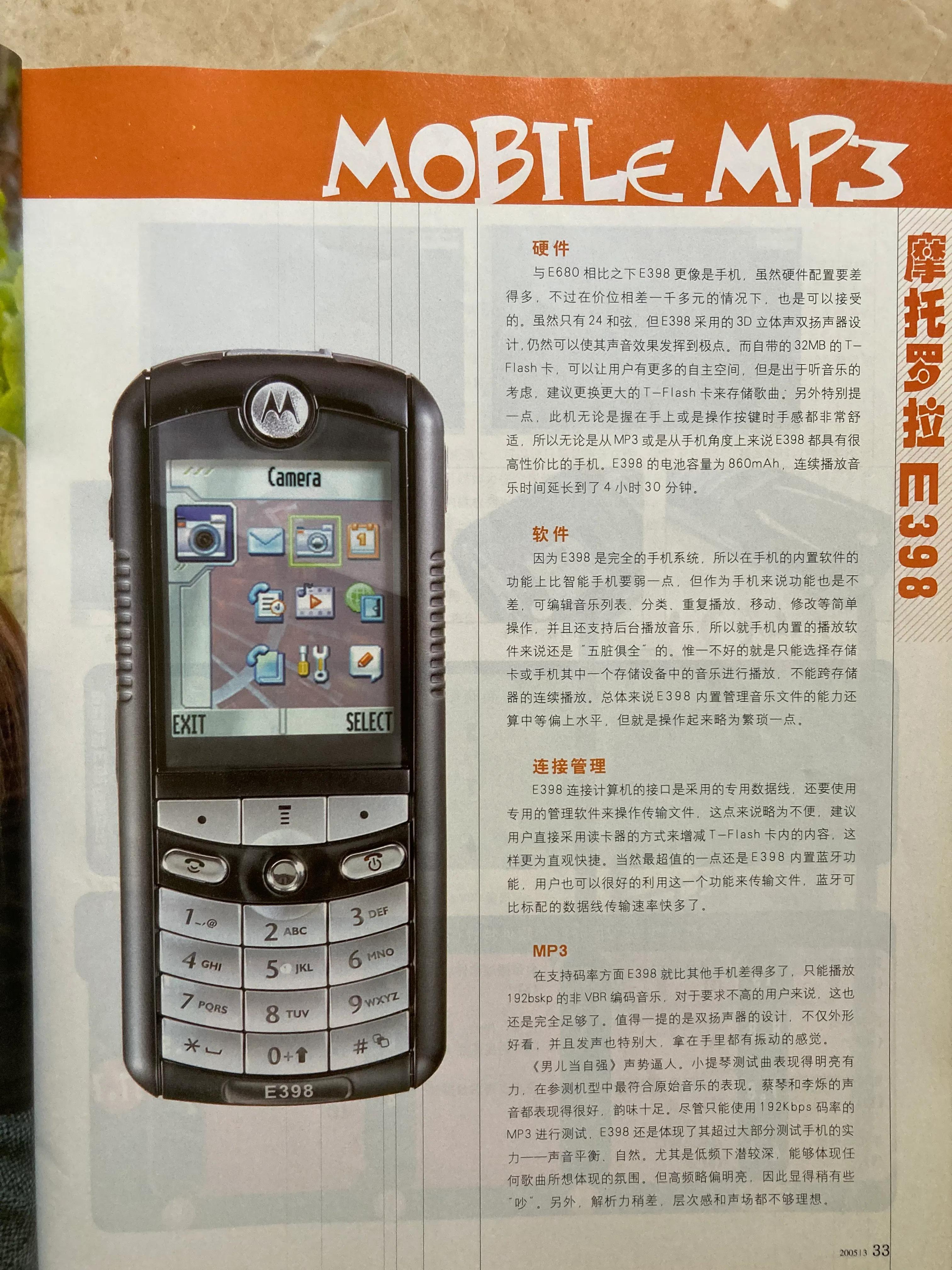 2005年有什么智能手机 (2005年以前的各种手机)