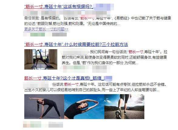 筋长一寸寿延十年拉筋拉的哪里,还在相信养生吗