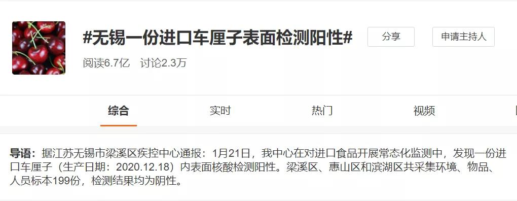 车厘子补铁吗补血吗,车厘子检测阳性还能吃吗