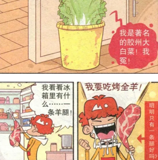 阿衰家里的样子,阿衰回乡全过程