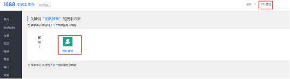 新手1688运营自学全套资料,新手入门1688平台怎么经营