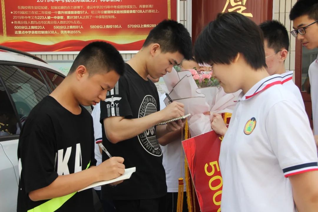 邯郸市凌云中学成功举办奖励北京大学录取学子及恩师颁奖仪式