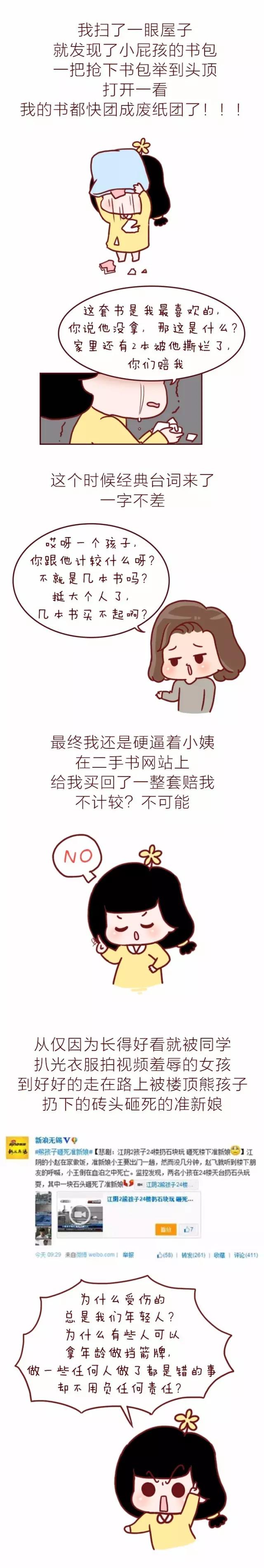 男孩在楼上扔砖，砸死准新娘，请勿再纵容熊孩子和坏老人