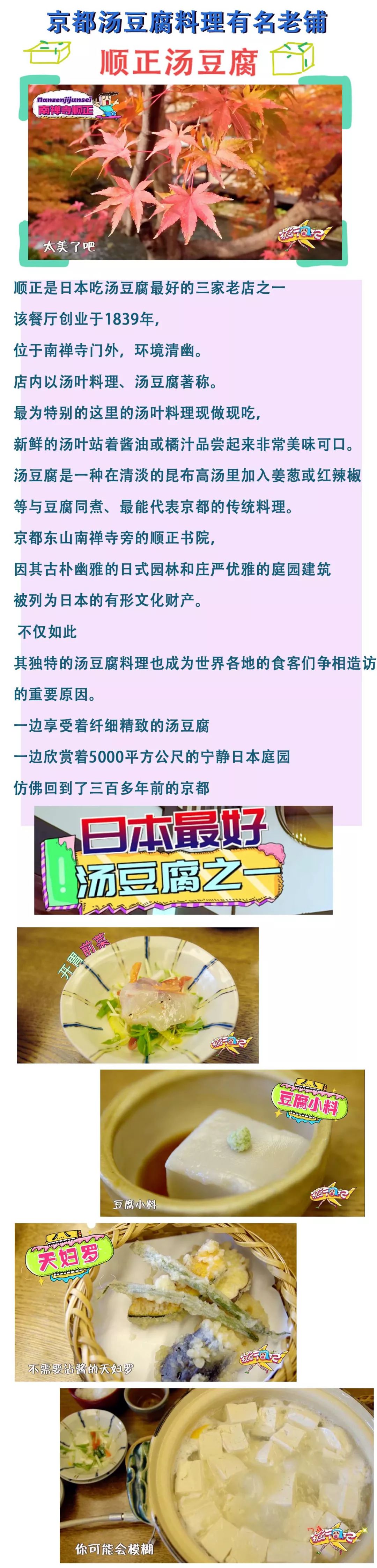 日本京都自由行攻略,日本京都旅游随记