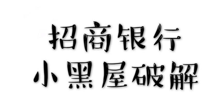 广发信用卡进黑屋了怎么办,信用卡被关黑屋了怎么办