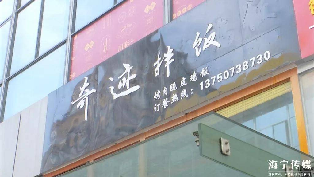 车库起家，被查下架！海宁网红美食店银泰边重生，月销4000-5000单