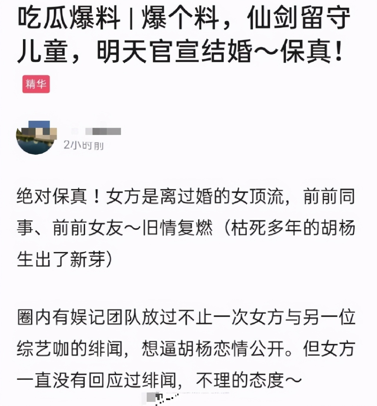 胡歌霍建华唐嫣杨幂刘诗诗,杨幂被曝走红毯主动邀请唐嫣合照