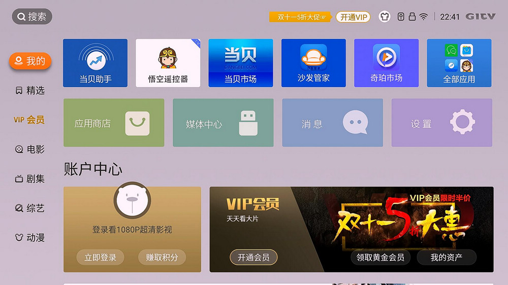 创维小盒子t2pro怎么样,创维小湃盒子t2pro和t3pro