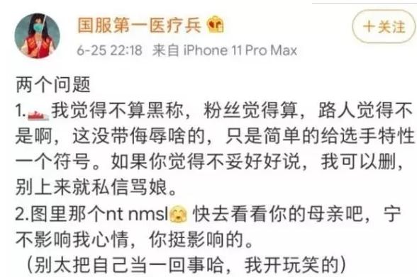 解说小楼发“鞋”被宁王粉*破爆**！小楼怒怼粉丝引宁王女友下场开撕