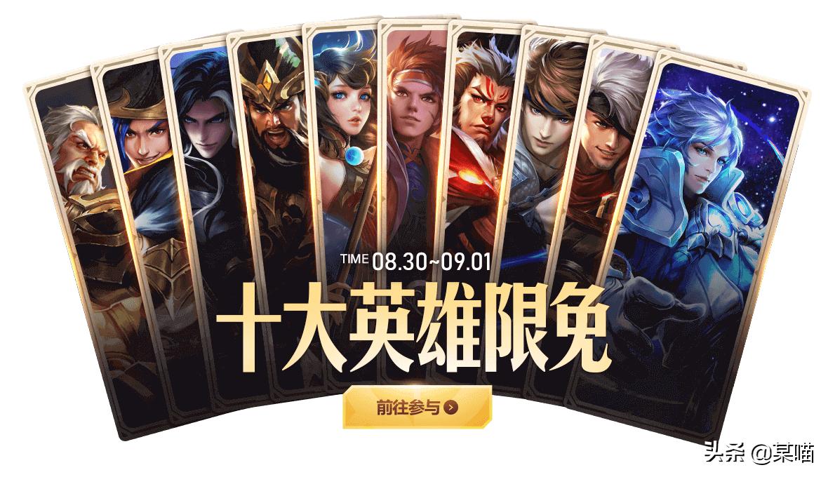 王者荣耀新出的活动选哪个snk英雄,王者荣耀27号新赛季都有什么活动