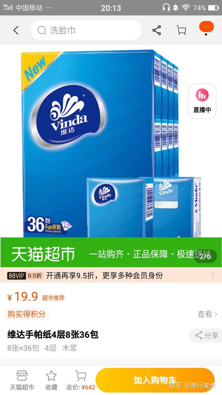 私厨好物,私物好物排行榜