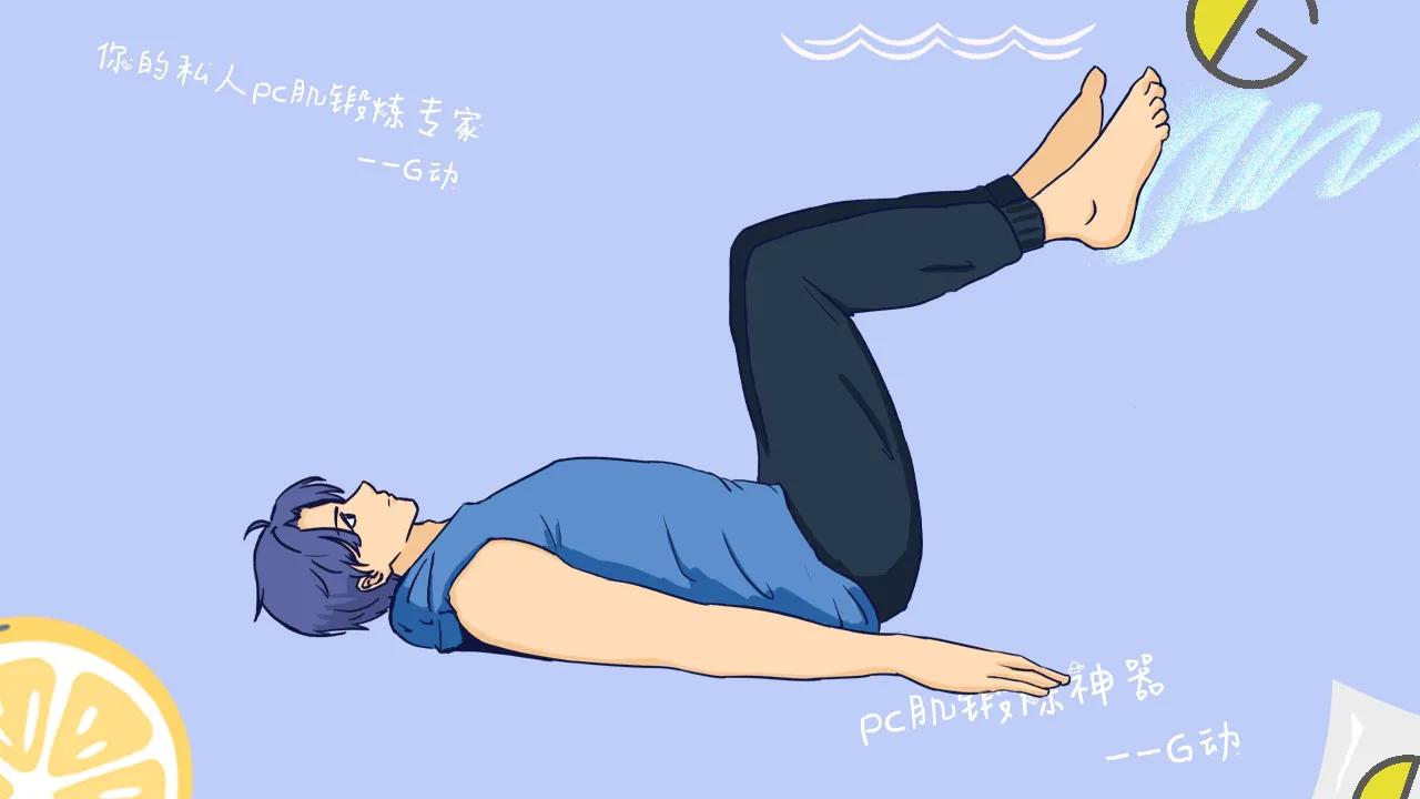 高级凯格尔运动练多久有效果,凯格尔运动正确做法有什么作用