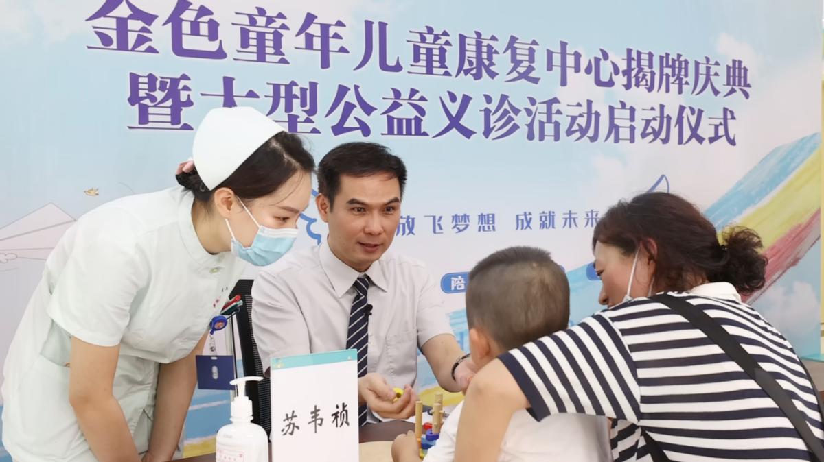 金色童年儿童康复中心正式开诊,金色童年康复医院