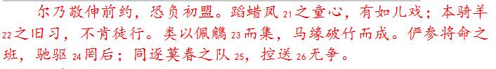 骑竹马游戏玩法规则,骑竹马灸法的现代应用