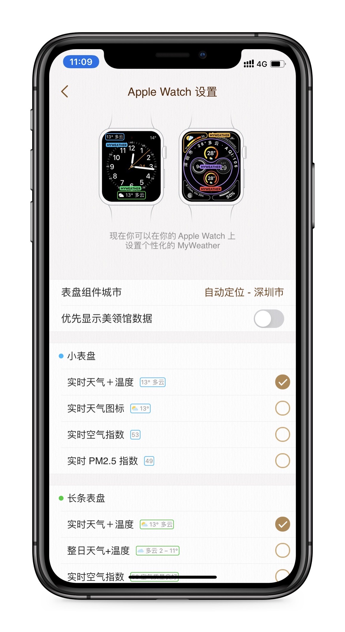 打造腕上日程助理，这5款AppleWatchApp可以一试