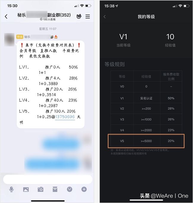 传销App霸占榜首14天，刷视频就能“月入百万”？
