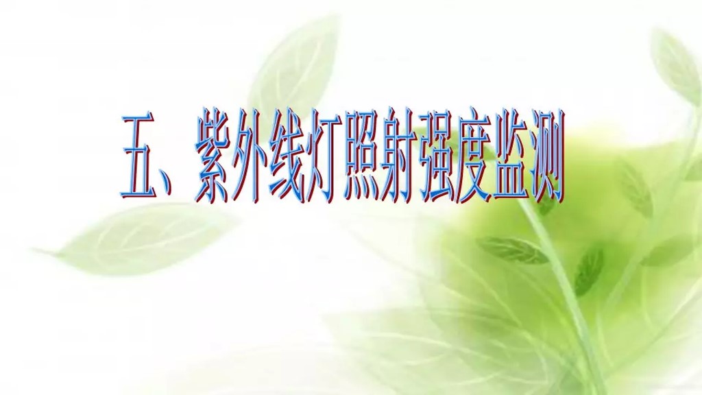 课件-环境微生物采样方法