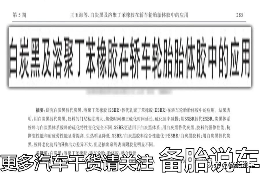 1000块左右的汽车轮胎,1000块左右性价比轮胎