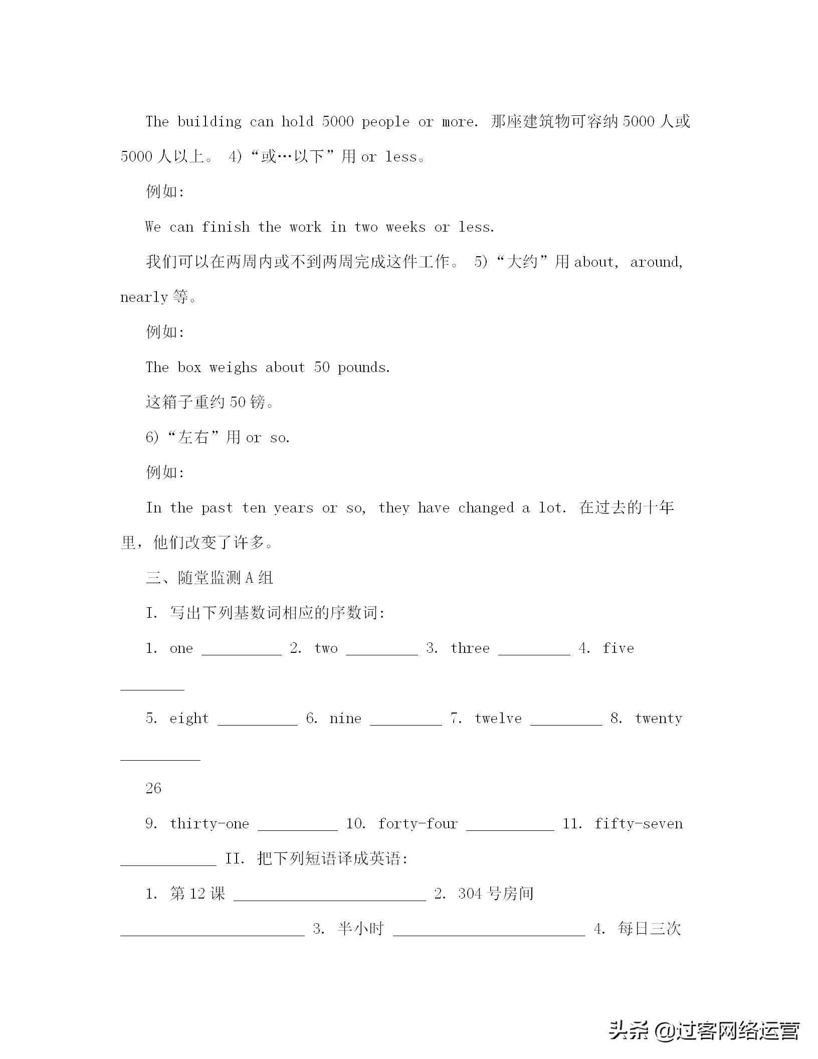 初中英语语法教案,初中英语语法教案一般将来时