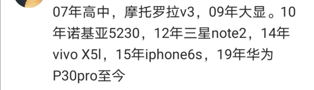 自从开始用手机，你换了几个了？听听网友们怎么说