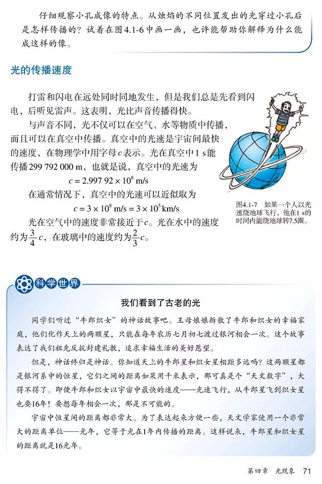 人教版八年级上册物理书暑假预习,初二上册物理预习合集