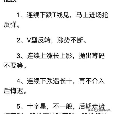 k线口诀以及均线口诀,仙人指路k线买入口诀