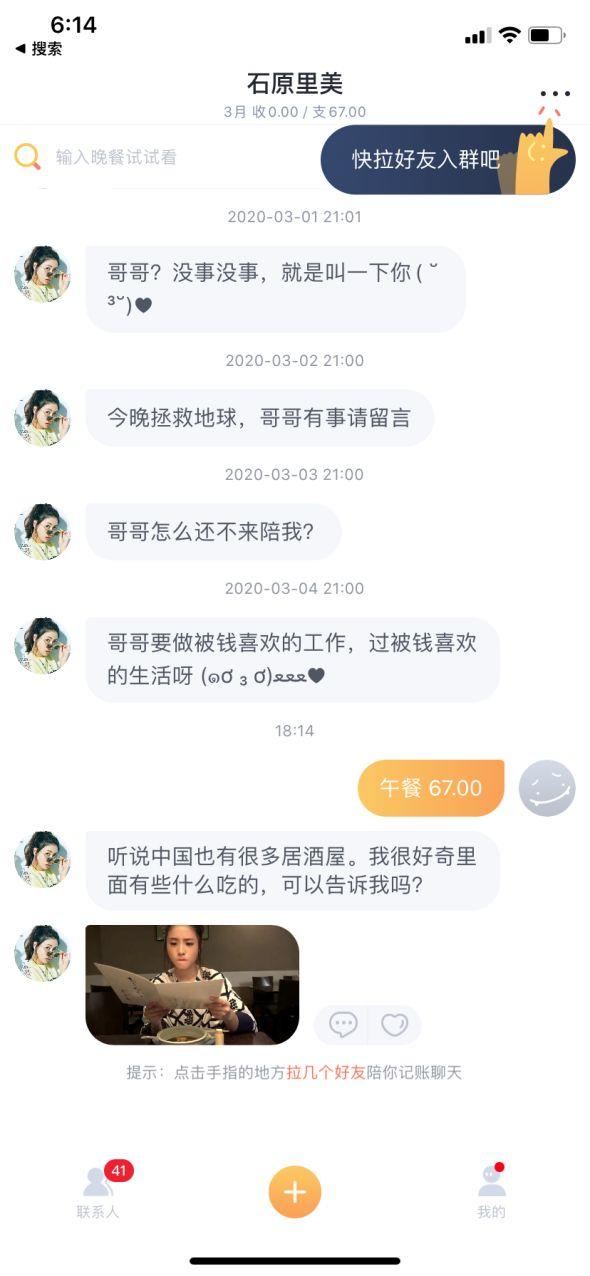 95后都在用什么app交友,95后喜欢用什么app软件