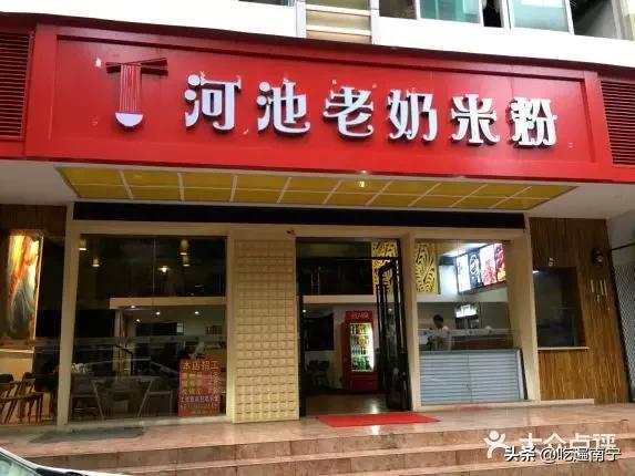 吃完这23家粉，你就是半个“河池人”