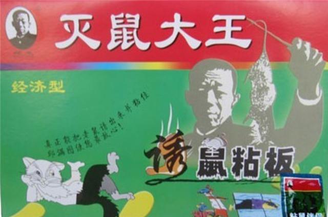 灭鼠大王邱满囤五位专家,灭鼠大王邱满囤传奇故事